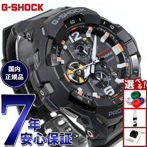 【店内ポイント最大42倍!11月1日!】G-SHOCK カシオ Gショック グラビティマスター GRAVITYMASTER CASIO ソーラー 腕時計 メンズ MASTER OF G GR-B300EC-1AJF