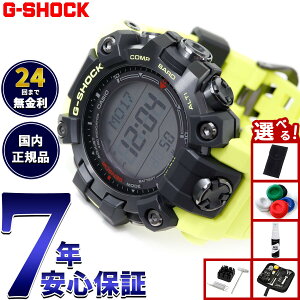 【店内ポイント最大39倍!本日限定!】【選べるノベルティー付き】G-SHOCK 電波 ソーラー 電波時計 カシオ Gショック マッドマン MUDMAN CASIO 腕時計 メンズ MASTER OF G GW-9500MRY-1A9JF【2025 新作】
