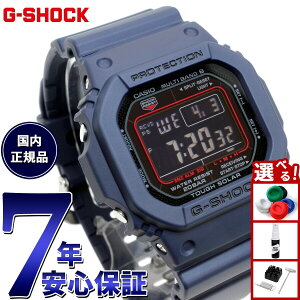 【店内ポイント最大39倍!本日限定!】G-SHOCK Gショック GW-M5610U-2JF 電波 ソーラー 電波時計 5600 デジタル メンズ 腕時計 カシオ CASIO タフソーラー