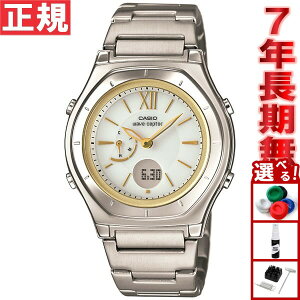 【店内ポイント最大39倍!本日限定!】カシオ ウェーブセプター CASIO wave ceptor 電波 ソーラー 電波時計 腕時計 レディース アナデジ タフソーラー LWA-M160D-7A2JF