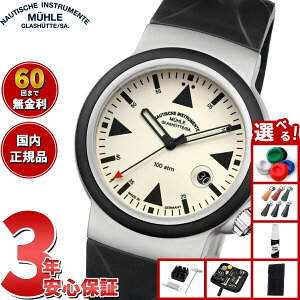 【店内ポイント最大42倍!11月1日!】【選べるノベルティー付き】【60回分割手数料無料!】【正規品】ミューレ グラスヒュッテ Muhle Glashutte S.A.R. Rescue-Timer LUMEN レスキュー タイマー 42mm 自動