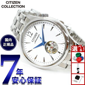 【店内ポイント最大42倍!11月1日!】シチズンコレクション CITIZEN COLLECTION メカニカル 自動巻き 機械式 腕時計 メンズ NH9131-73A オープンハート