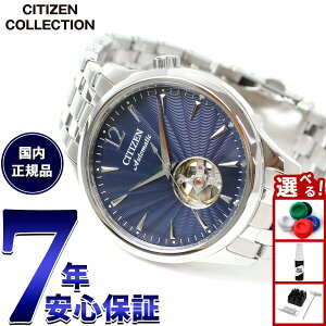 【店内ポイント最大42倍!11月1日!】シチズンコレクション CITIZEN COLLECTION メカニカル 自動巻き 機械式 腕時計 メンズ NH9131-73L オープンハート