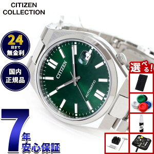 【店内ポイント最大39倍!本日限定!】【選べるノベルティー付き】シチズンコレクション CITIZEN COLLECTION メカニカル 自動巻き 機械式 腕時計 メンズ レディース NJ0200-50X TSUYOSA 37mm ダークグリ