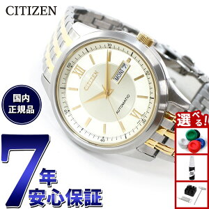 【店内ポイント最大42倍!11月1日!】シチズンコレクション CITIZEN COLLECTION メカニカル 自動巻き 機械式 腕時計 メンズ NY4057-63P
