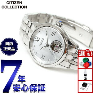【店内ポイント最大42倍!11月1日!】シチズンコレクション CITIZEN COLLECTION メカニカル 自動巻き 機械式 腕時計 レディース PR1040-88A オープンハート