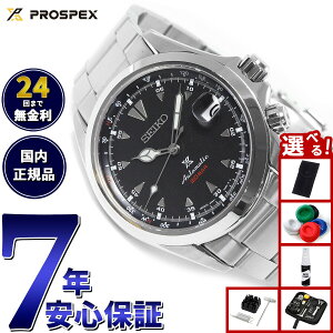 【店内ポイント最大39倍!本日限定!】【選べるノベルティー付き】セイコー プロスペックス SEIKO PROSPEX アルピニスト メカニカル 自動巻き コアショップ専用 流通限定モデル 腕時計 メンズ
