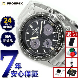 【店内ポイント最大39倍!本日限定!】【選べるノベルティー付き】セイコー プロスペックス SBDL091 SPEEDTIMER スピードタイマー ソーラー クロノグラフ メンズ 腕時計 ブラック 日本製 SEIKO PROS