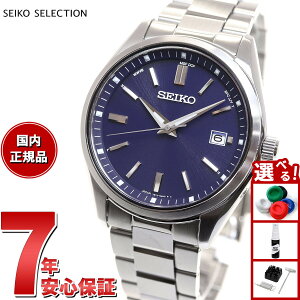 【店内ポイント最大42倍!11月1日!】セイコー セレクション SEIKO SELECTION 電波 ソーラー 電波時計 流通限定モデル 腕時計 メンズ SBTM321