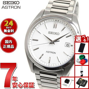 【店内ポイント最大42倍!11月1日!】【選べるノベルティー付き】セイコー アストロン SBXY029 メンズ 腕時計 ソーラー 電波時計 ドレスウォッチ SEIKO ASTRON チタン