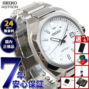 【店内ポイント最大39倍!本日限定!】【選べるノベルティー付き】セイコー アストロン ネクスター SBXY081 メンズ 腕時計 ソーラー 電波 SEIKO ASTRON NEXTER チタン
