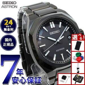 【店内ポイント最大39倍!本日限定!】【選べるノベルティー付き】セイコー アストロン ネクスター SBXY083 メンズ 腕時計 ソーラー 電波 SEIKO ASTRON NEXTER チタン