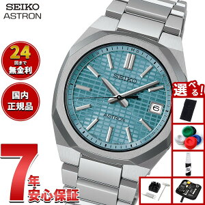 yX|Cgő39{I{IzyIׂmxeB[tzZCR[ AXg lNX^[ SBXY103 Y rv \[[ dg SEIKO ASTRON NEXTER `^y2025 Vz