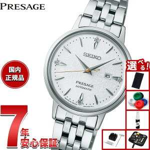 yX|Cgő42{I111IzZCR[ vU[W SEIKO PRESAGE  JjJ rv fB[X SRRW005 JNe^C Cocktail Time