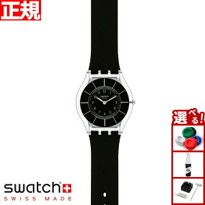 swatch スウォッチ 腕時計 レディース スキン クラシック ブラック クラシネス Skin Classic BLACK CLASSINESS SS08K103