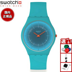 swatch スウォッチ 腕時計 メンズ レディース スキン クラシック バイオソース SKIN CLASSIC BIOSOURCED RADIANTLY TEAL SS08N114