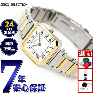 【店内ポイント最大39倍!本日限定!】セイコー セレクション SEIKO SELECTION 流通限定モデル 腕時計 レディース ナノ ユニバース コラボレーションモデル nano universe SSEH016