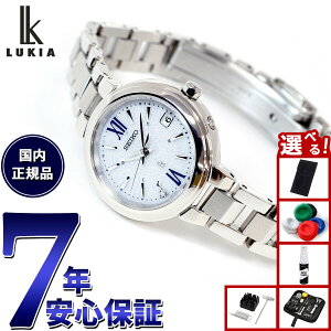 【店内ポイント最大39倍!本日限定!】【選べるノベルティー付き】セイコー ルキア SEIKO LUKIA 電波 ソーラー 電波時計 腕時計 レディース Essential Collection SSVW233