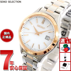 【店内ポイント最大39倍!本日限定!】セイコー セレクション SEIKO SELECTION Sシリーズ ショップ専用 流通限定モデル ソーラー 腕時計 レディース ペア STPX096
