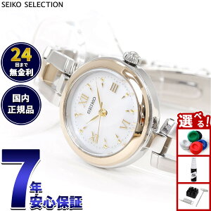 【店内ポイント最大39倍!本日限定!】セイコー セレクション SEIKO SELECTION ソーラー 腕時計 レディース SWFA212【2025 新作】