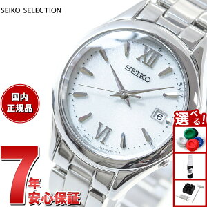 【店内ポイント最大39倍!本日限定!】セイコー セレクション SEIKO SELECTION Sシリーズ ショップ専用 流通限定モデル ソーラー 電波時計 腕時計 レディース SWFH131