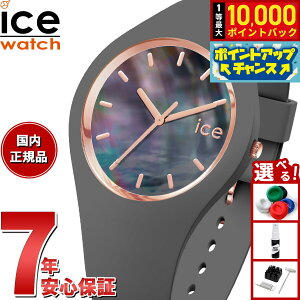 yX|Cgő39{I{IzACXEHb` ICE-WATCH rv fB[X ACXp[ ICE pearl O[ 016937
