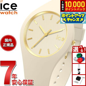 yIōő10000ptobNI11/10IzACXEHb` ICE-WATCH rv fB[X ACXOubVh ICE glam brushed A[hXL 019528