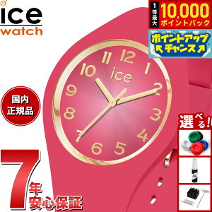yX|Cgő39{I{IzACXEHb` ICE-WATCH rv fB[X ACXOV[Nbg ICE glam secret sL[ X[{ 021328