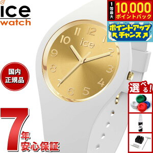 yIōő10000ptobNI11/10IzACXEHb` ICE-WATCH rv Y fB[X ACXO ubNzCg ICE glam BLACKWHITE zCgVbN 022583