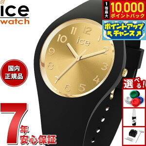 yIōő10000ptobNI11/10IzACXEHb` ICE-WATCH rv Y fB[X ACXO ubNzCg ICE glam BLACKWHITE ubNVbN 022584