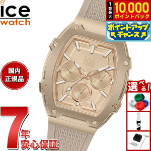 yIōő10000ptobNI11/5IzACXEHb` ICE-WATCH rv fB[X ACX{fC ICE boliday ^CXg[v X[ 022861
