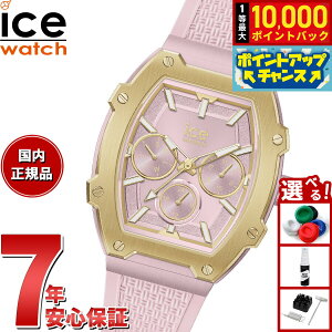 yIōő10000ptobNI11/5IzACXEHb` ICE-WATCH rv fB[X ACX{fC ICE boliday sNpbV X[ 022863
