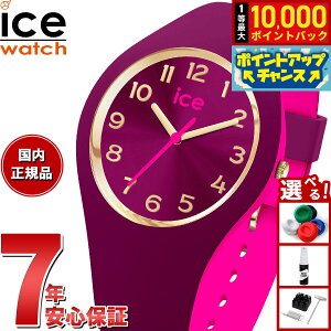yIōő10000ptobNI11/5IzACXEHb` ICE-WATCH rv fB[X ACXfI VbN ICE duo chic o[KfB[ 023276