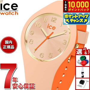 yIōő10000ptobNI11/5IzACXEHb` ICE-WATCH rv fB[X ACXfI VbN ICE duo chic s[`t@Y 023277