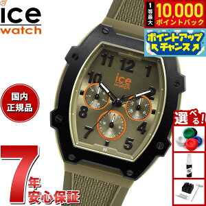 yIōő10000ptobNI11/5IzACXEHb` ICE-WATCH rv Y ACX{fC ICE boliday J[L 023317