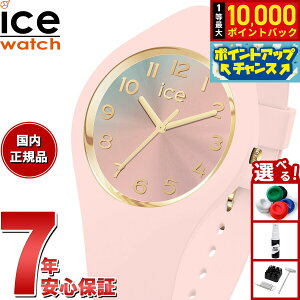 yIōő10000ptobNI11/5IzACXEHb` ICE-WATCH rv fB[X ACXTZbg2025 ICE sunset 2025 X[ \tgsN 024988y2025 Vz