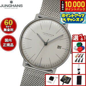 yIōő10000ptobNI11/10IzyIׂmxeB[tzy60񕪊萔IznX JUNGHANS Max Bill MEGA Solar }bNX r K \[[ rv Y dg\[[ 059 