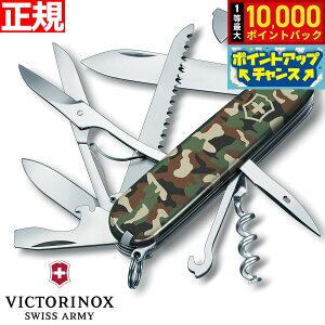 yIōő10000ptobNI11/10IzrNgmbNX VICTORINOX ng} Jt[W iCt }`c[ ToCoiCt AEghA Lv 1.3713.94