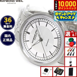 yIōő10000ptobNI11/1IzyIׂmxeB[tzCh EFC RAYMOND WEIL ~W MILLESIME rv Y  2125-ST-65001ChEB