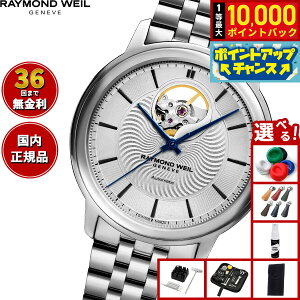 yIōő10000ptobNI11/1IzyIׂmxeB[tzCh EFC RAYMOND WEIL }GXg MAESTORO rv Y  2227-ST-65001ChEB