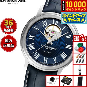 yIōő10000ptobNI11/1IzyIׂmxeB[tzCh EFC RAYMOND WEIL }GXg MAESTORO rv Y  2227-STC-00508ChEB