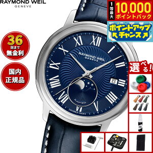 yIōő10000ptobNI11/1IzyIׂmxeB[tzCh EFC RAYMOND WEIL }GXg MAESTORO rv Y  2239-STC-00509ChEB