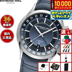 yIōő10000ptobNI11/1IzyIׂmxeB[tzCh EFC RAYMOND WEIL t[T[ FREELANCER rv Y  2761-STC-50001ChEB