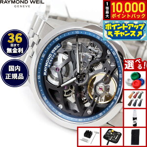 yIōő10000ptobNI11/1IzyIׂmxeB[tzCh EFC RAYMOND WEIL t[T[ FREELANCER rv Y  2783-ST-50000 ChEBy2025 Vz
