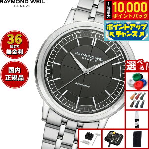 yIōő10000ptobNI11/1IzyIׂmxeB[tzCh EFC RAYMOND WEIL ~W MILLESIME rv Y  2925-ST-60001 ChEB