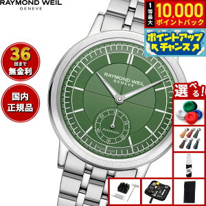 yIōő10000ptobNI11/1IzyIׂmxeB[tzCh EFC RAYMOND WEIL ~W MILLESIME rv Y  2930-ST-52001ChEB
