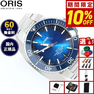 yIōő10000ptobNI11/1IzyIׂmxeB[tzy60񕪊萔IzIX ORIS ANCXfCg Lo[400 AQUIS DATE _Co[YEHb` rv Y  0