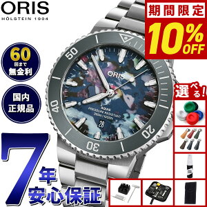 yIōő10000ptobNI11/1IzyIׂmxeB[tzy60񕪊萔IzIX ORIS ANCXfCg AbvTCN AQUIS DATE _Co[YEHb` rv Y 