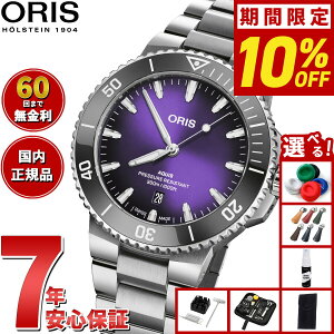 yIōő10000ptobNI11/1IzyIׂmxeB[tzy60񕪊萔IzIX ORIS ANCXfCg AQUIS _Co[YEHb` rv Y  01 733 7789 4158-07 8 23 