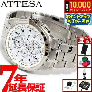 yIōő10000ptobNI11/1IzyIׂmxeB[tzV`Y AebT CITIZEN ATTESA GRhCu \[[ dgv Y rv _CNgtCg NmOt AT8040-57A